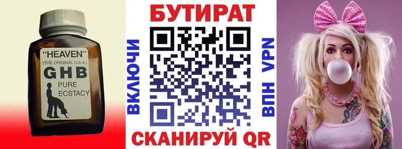 где можно купить   Оха  Бутират буратино 