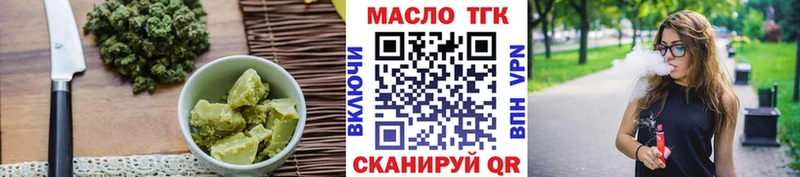 кракен ТОР  Оха  Печенье с ТГК марихуана  купить закладку 