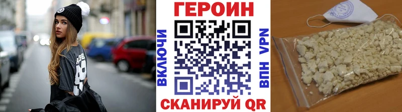 ГЕРОИН Heroin  дарнет шоп  Оха 